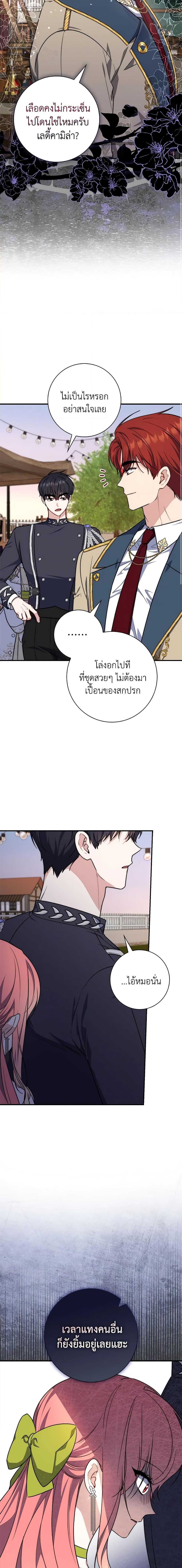 Fortune-Telling Lady ตอนที่ 36 6