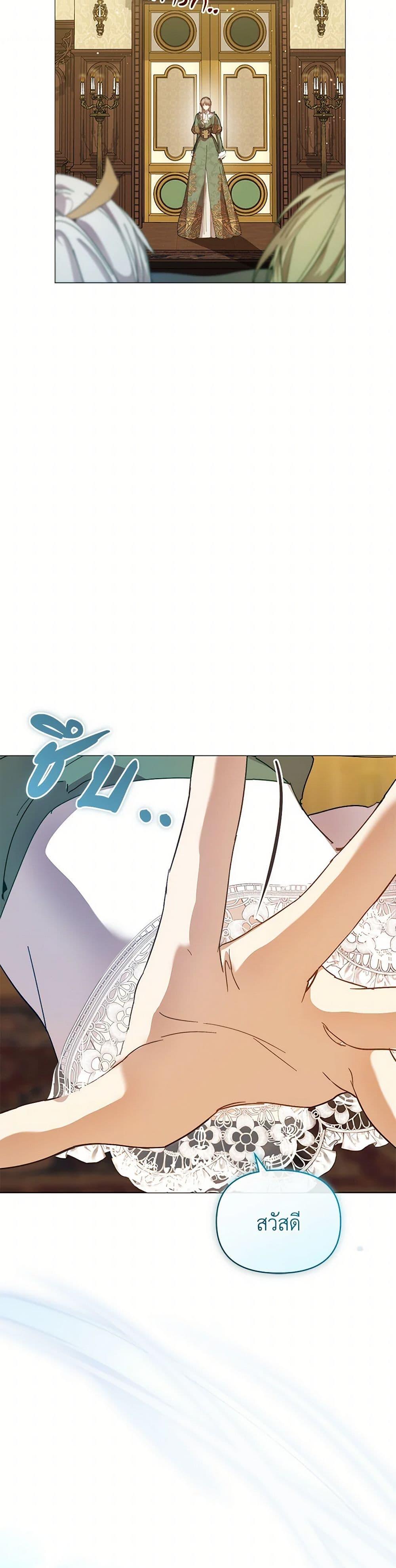 I’m the Villainous Male Lead’s Terminally-Ill Aunt ตอนที่ 54 49