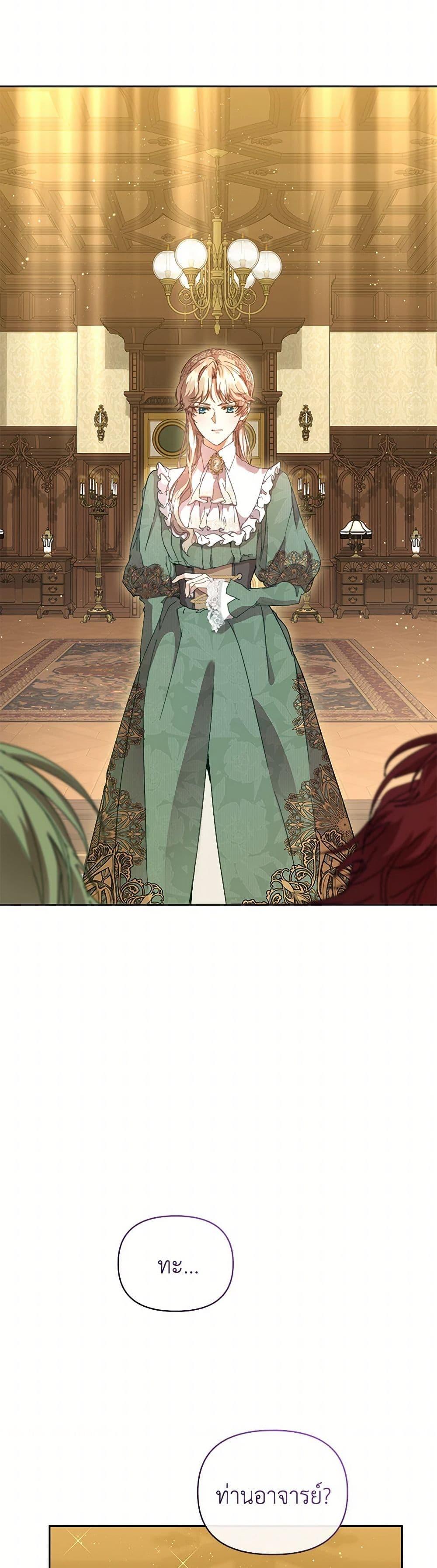 I’m the Villainous Male Lead’s Terminally-Ill Aunt ตอนที่ 55 3