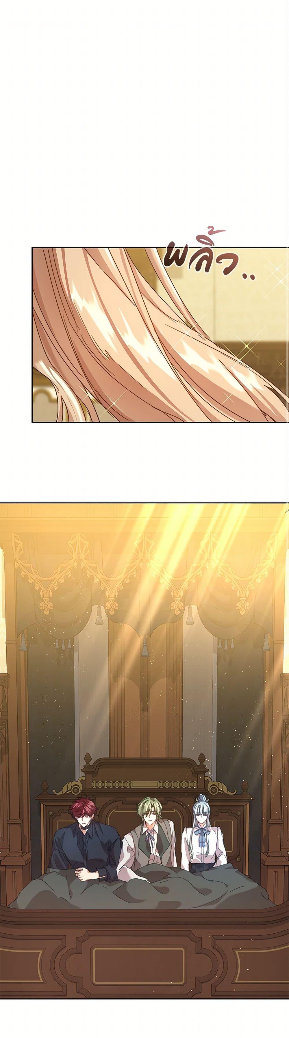 I’m the Villainous Male Lead’s Terminally-Ill Aunt ตอนที่ 55 2