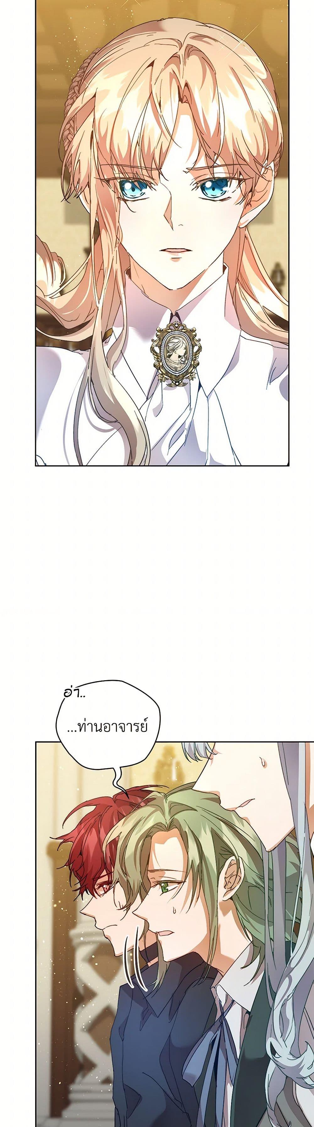 I’m the Villainous Male Lead’s Terminally-Ill Aunt ตอนที่ 55 4