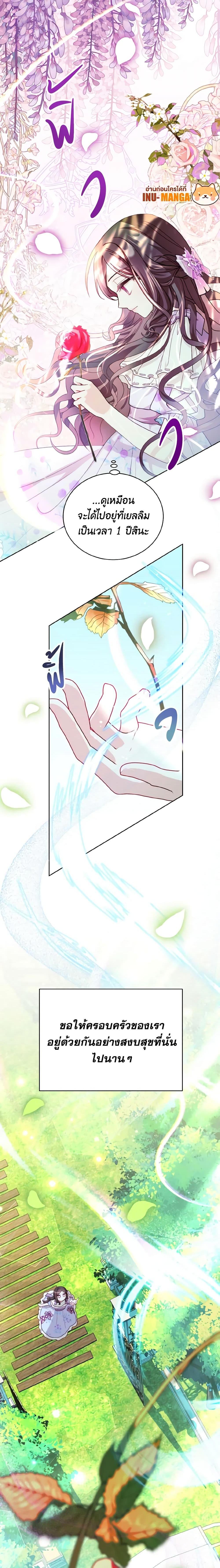 My Father, the Possessive Demi-God ตอนที่ 13 20