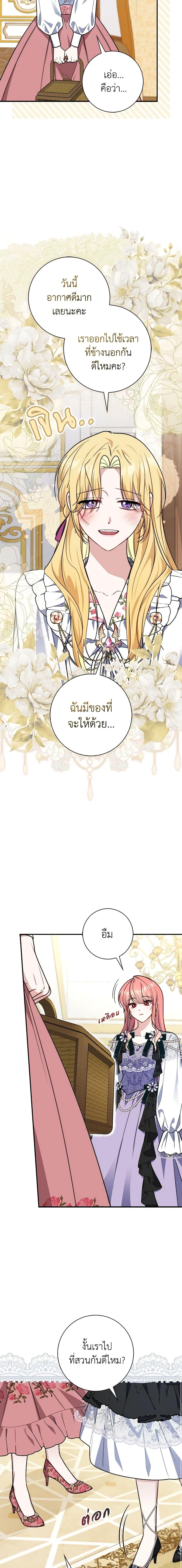 Fortune-Telling Lady ตอนที่ 36 10