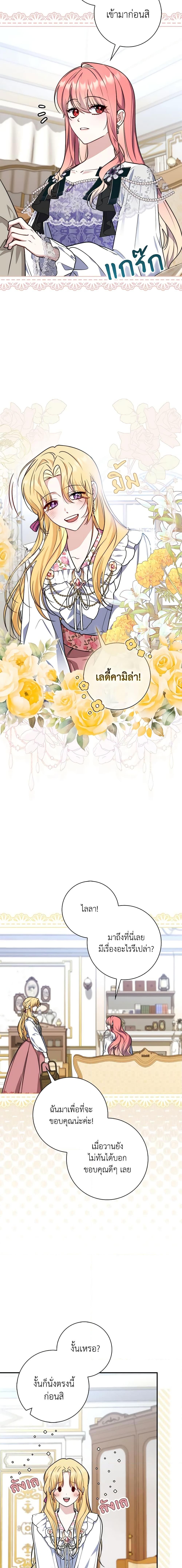 Fortune-Telling Lady ตอนที่ 36 9