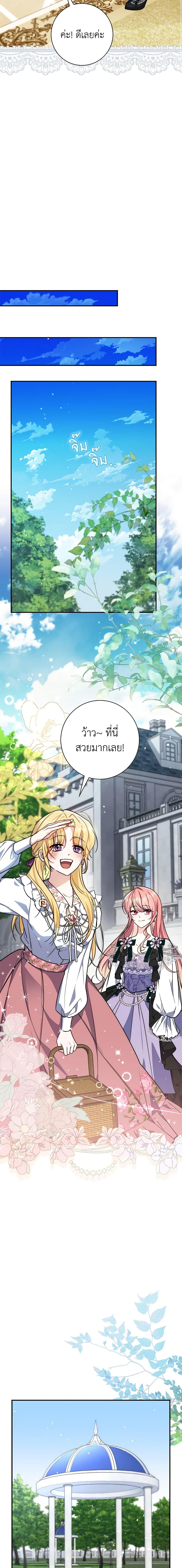 Fortune-Telling Lady ตอนที่ 36 11