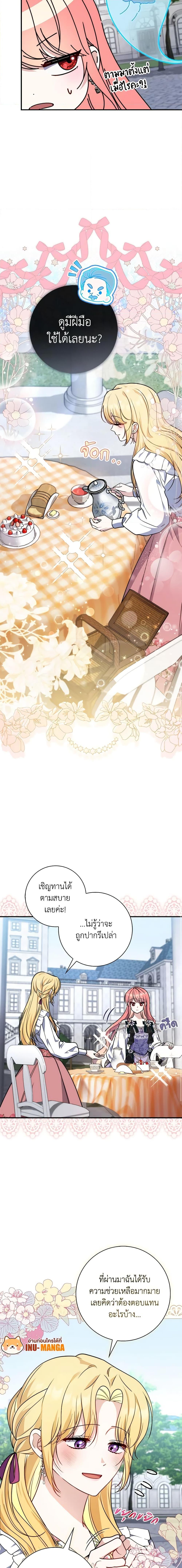 Fortune-Telling Lady ตอนที่ 36 13