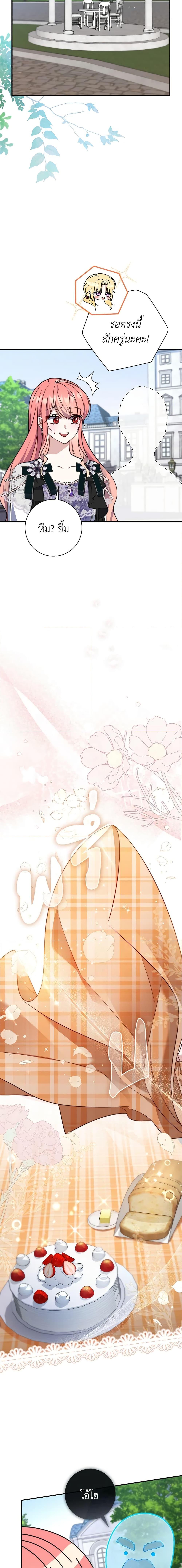 Fortune-Telling Lady ตอนที่ 36 12