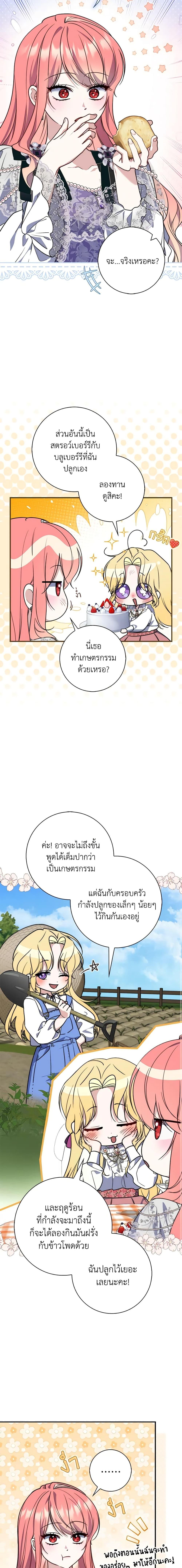 Fortune-Telling Lady ตอนที่ 36 15