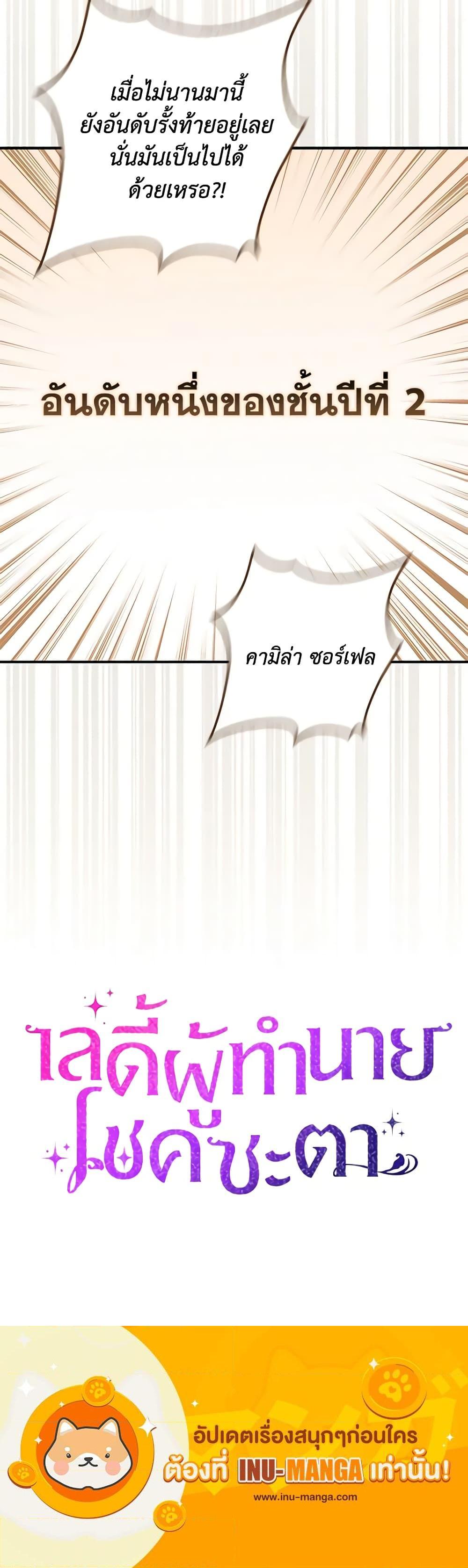 Fortune-Telling Lady ตอนที่ 36 21