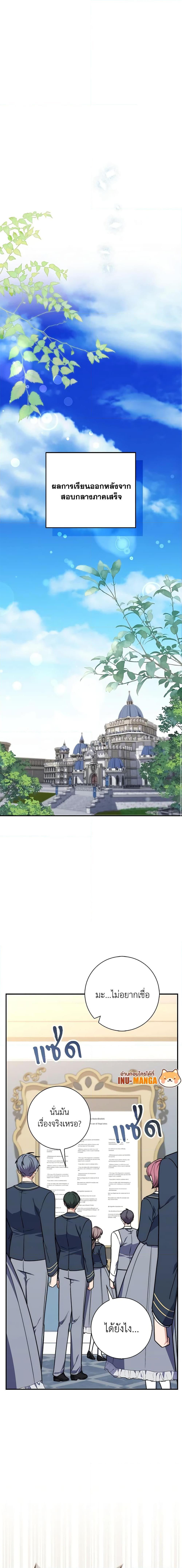 Fortune-Telling Lady ตอนที่ 36 20