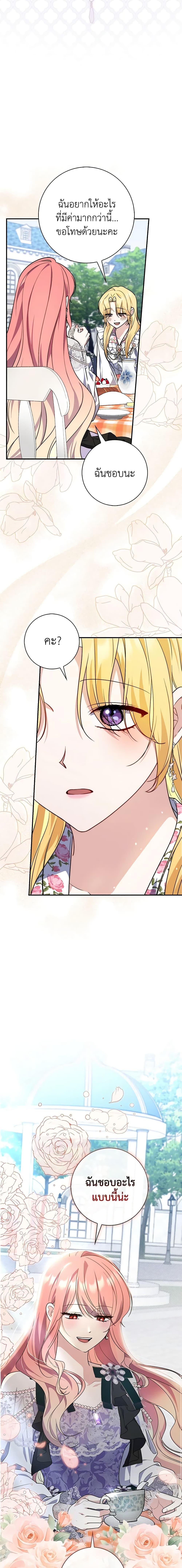 Fortune-Telling Lady ตอนที่ 36 17