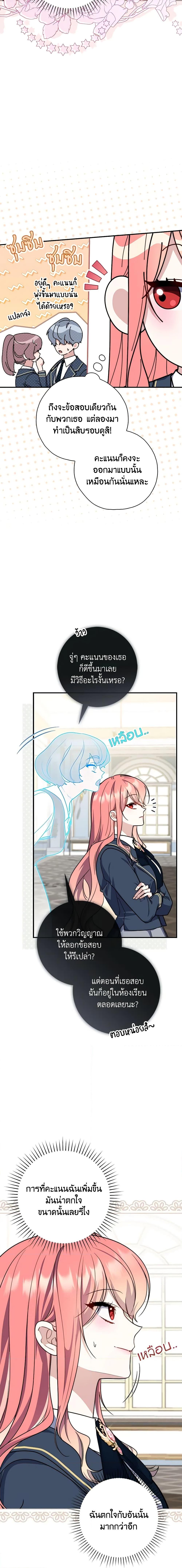 Fortune-Telling Lady ตอนที่ 37 2