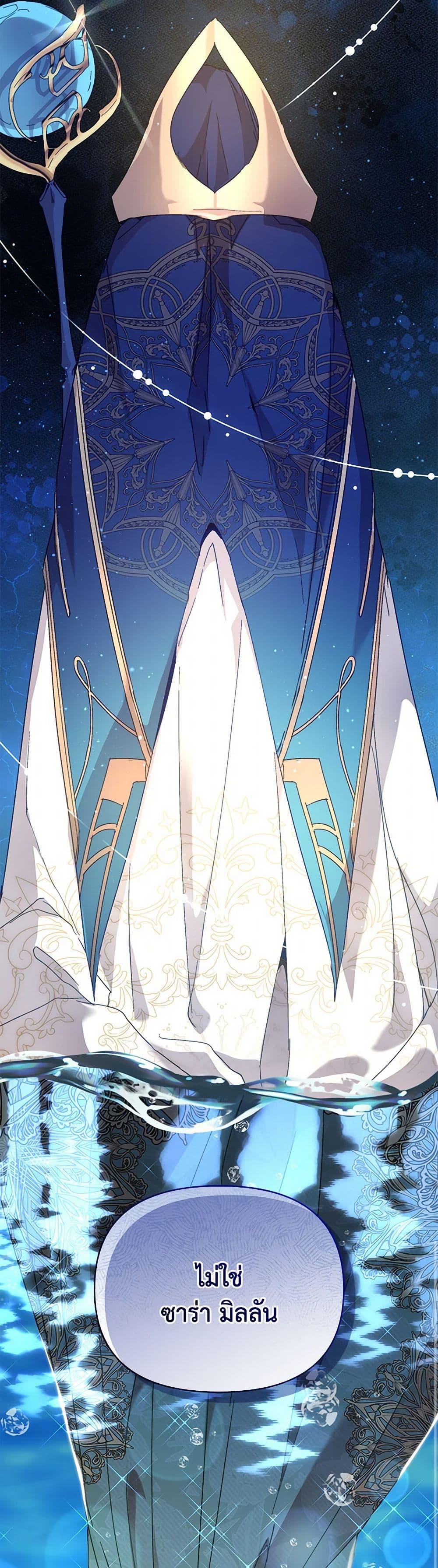 I’m the Villainous Male Lead’s Terminally-Ill Aunt ตอนที่ 55 12