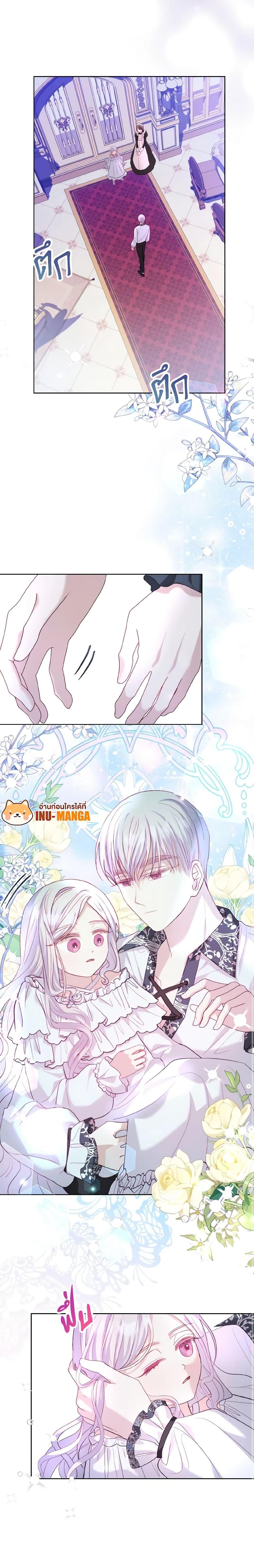 My Father, the Possessive Demi-God ตอนที่ 14 14