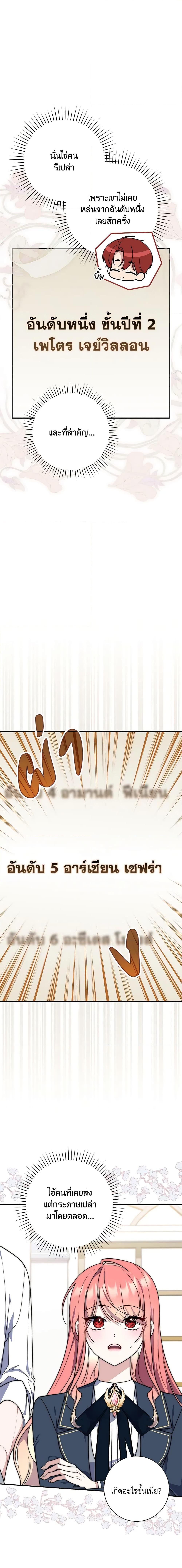 Fortune-Telling Lady ตอนที่ 37 3