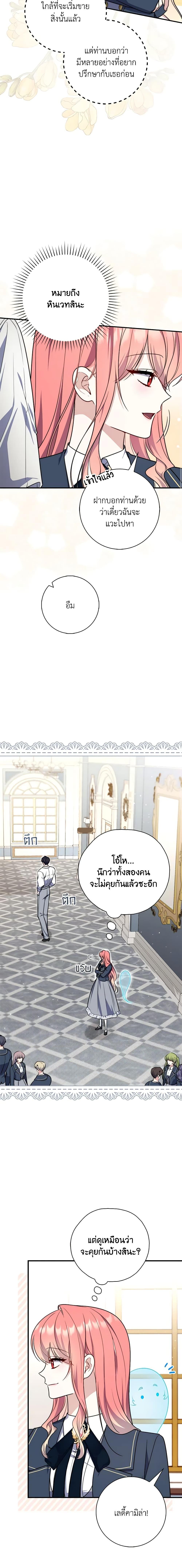 Fortune-Telling Lady ตอนที่ 37 6