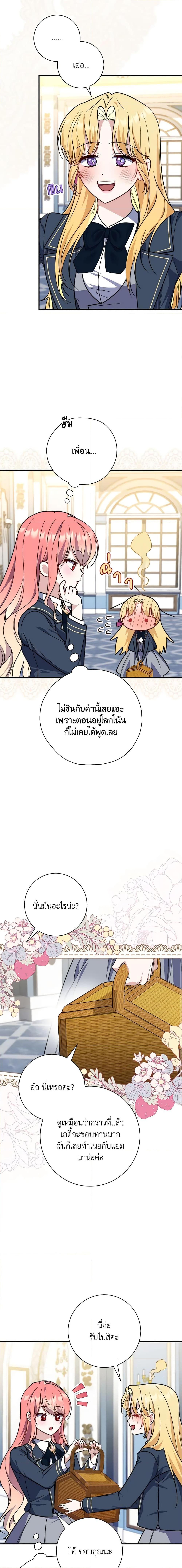 Fortune-Telling Lady ตอนที่ 37 8