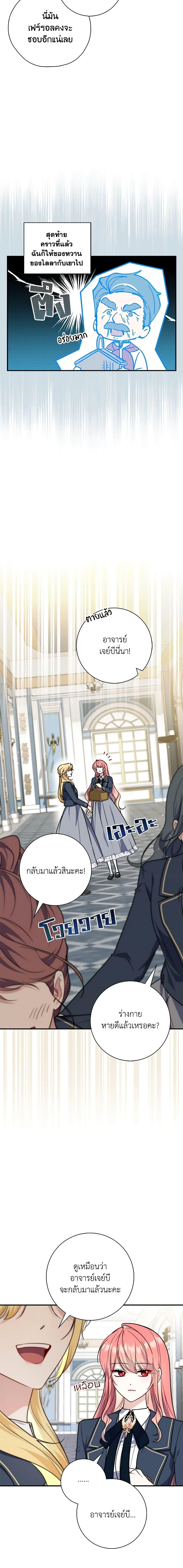 Fortune-Telling Lady ตอนที่ 37 9
