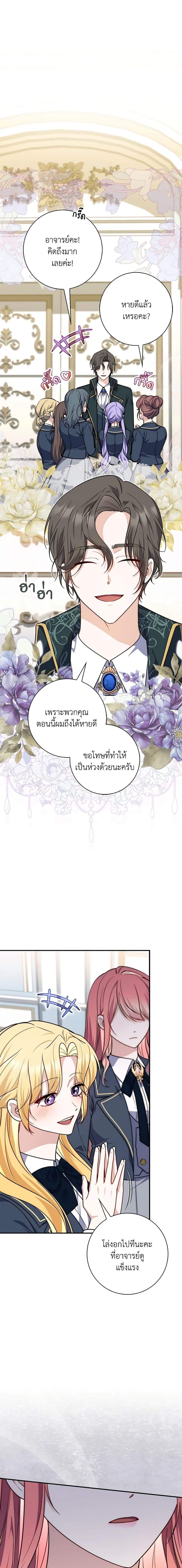 Fortune-Telling Lady ตอนที่ 37 10