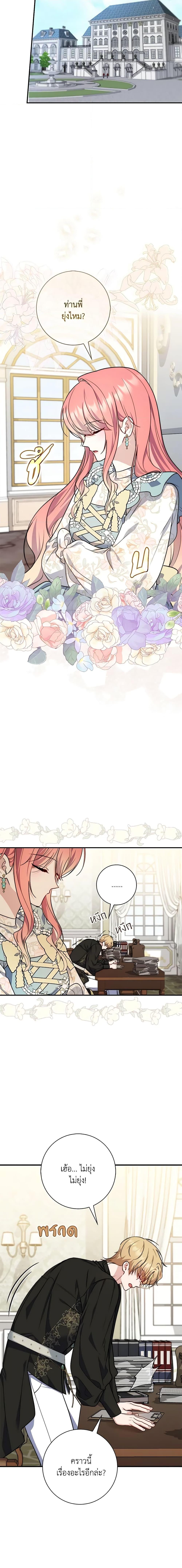 Fortune-Telling Lady ตอนที่ 37 12