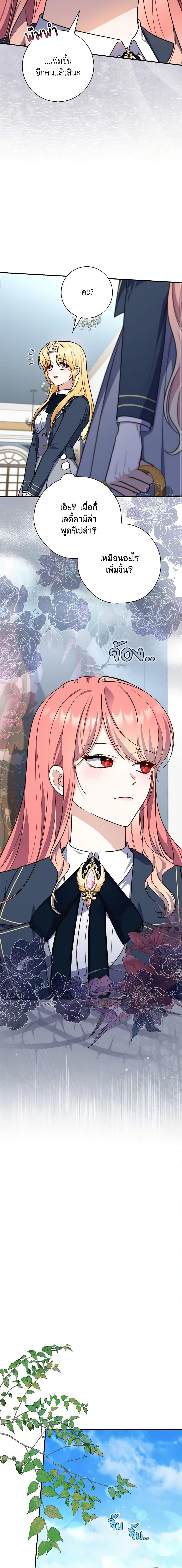 Fortune-Telling Lady ตอนที่ 37 11