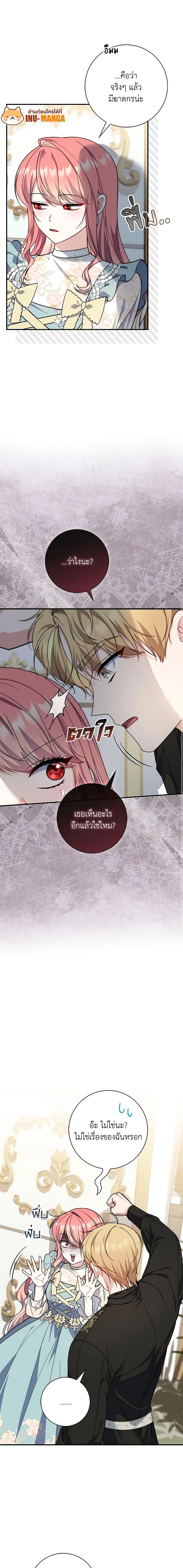 Fortune-Telling Lady ตอนที่ 37 13