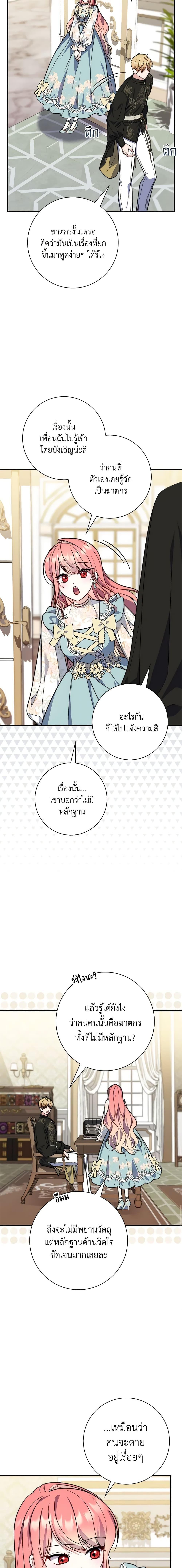 Fortune-Telling Lady ตอนที่ 37 15
