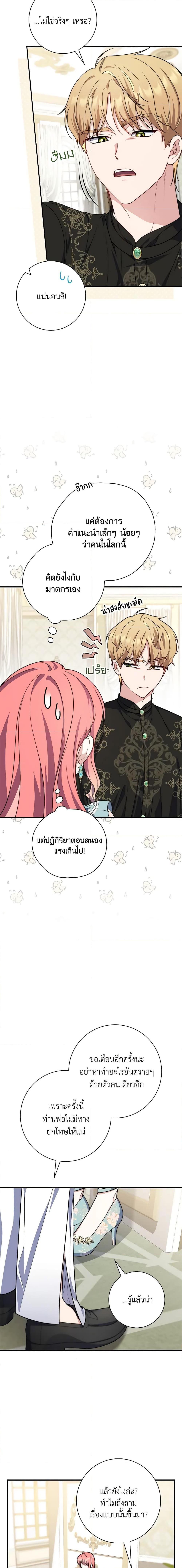 Fortune-Telling Lady ตอนที่ 37 14