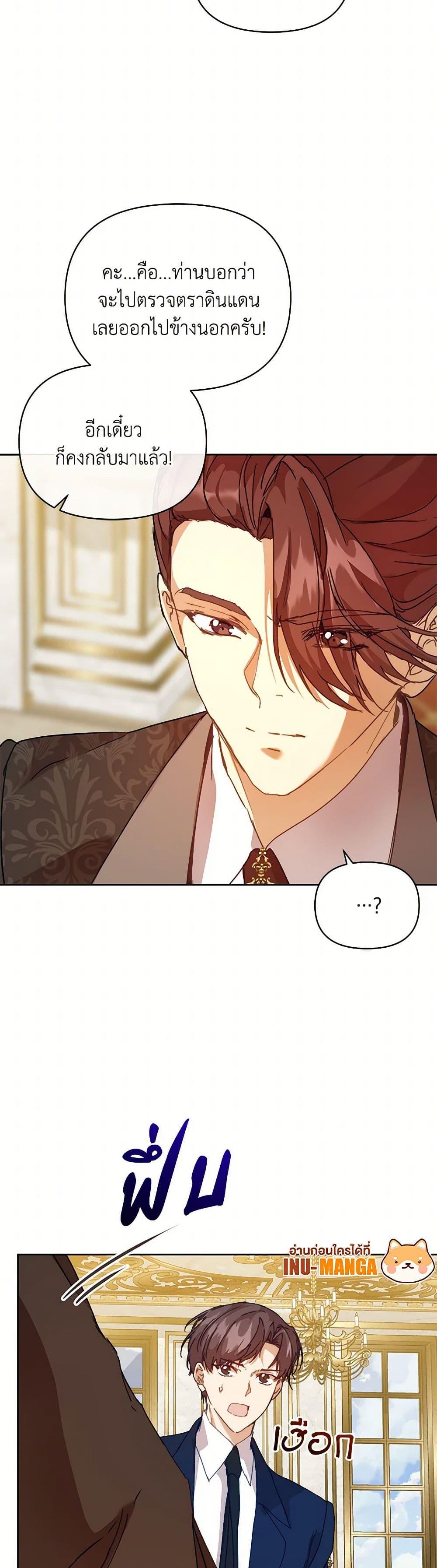 I’m the Villainous Male Lead’s Terminally-Ill Aunt ตอนที่ 55 29