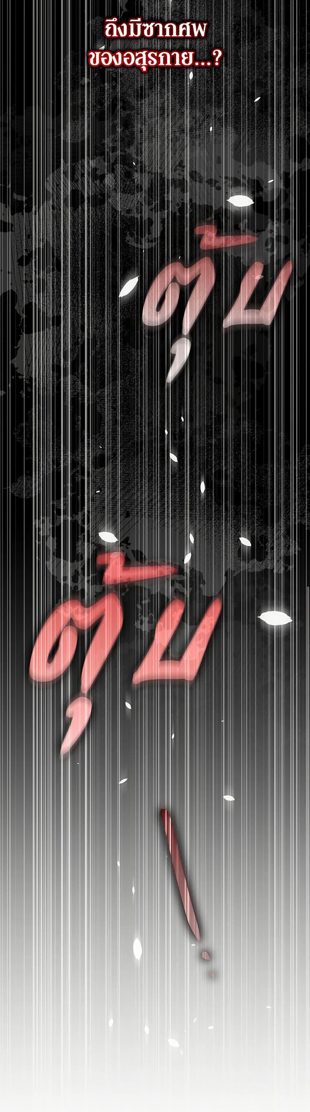 I’m the Villainous Male Lead’s Terminally-Ill Aunt ตอนที่ 55 36