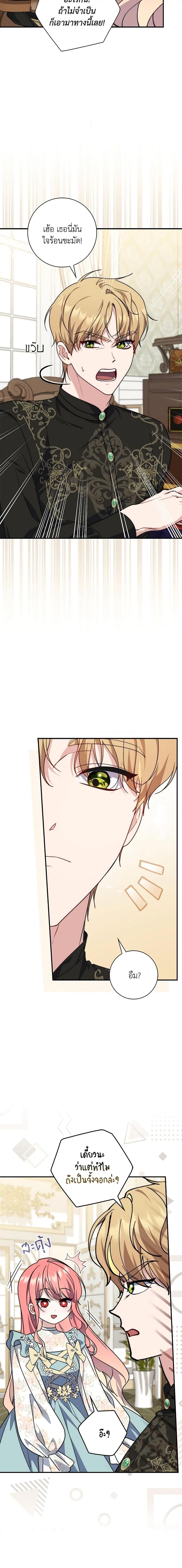Fortune-Telling Lady ตอนที่ 37 19