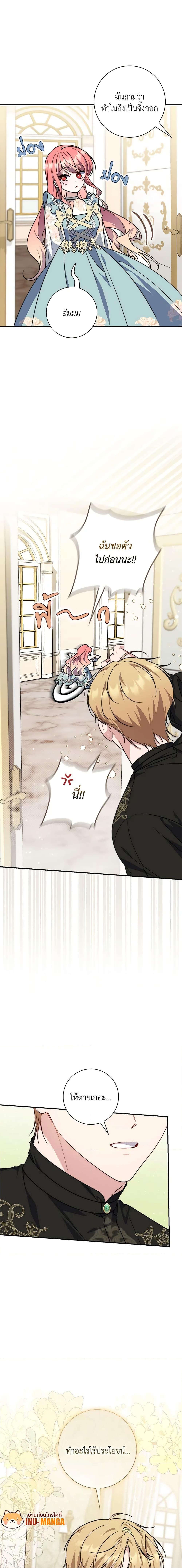 Fortune-Telling Lady ตอนที่ 37 20