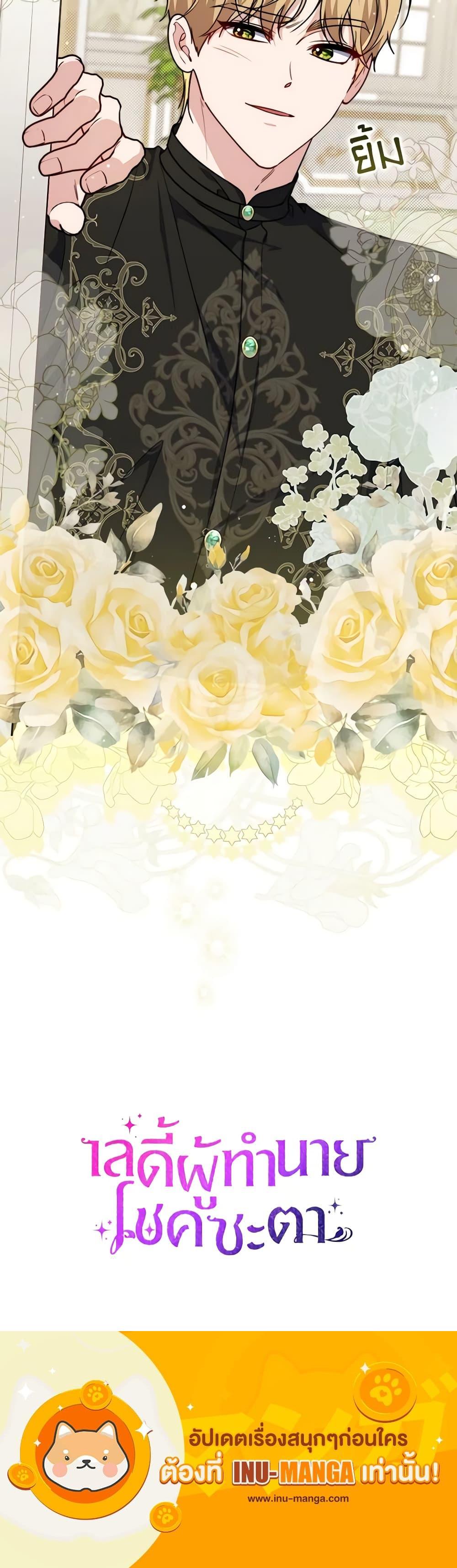 Fortune-Telling Lady ตอนที่ 37 21