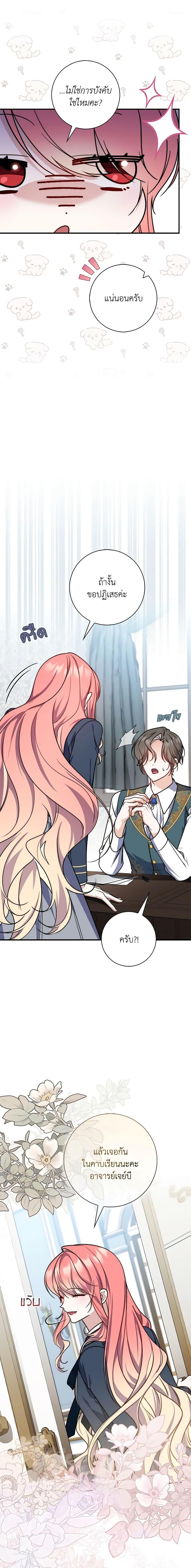 Fortune-Telling Lady ตอนที่ 38 7