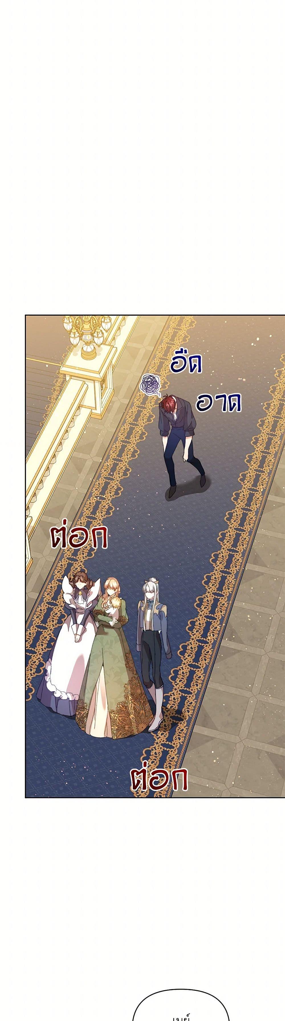 I’m the Villainous Male Lead’s Terminally-Ill Aunt ตอนที่ 55 44