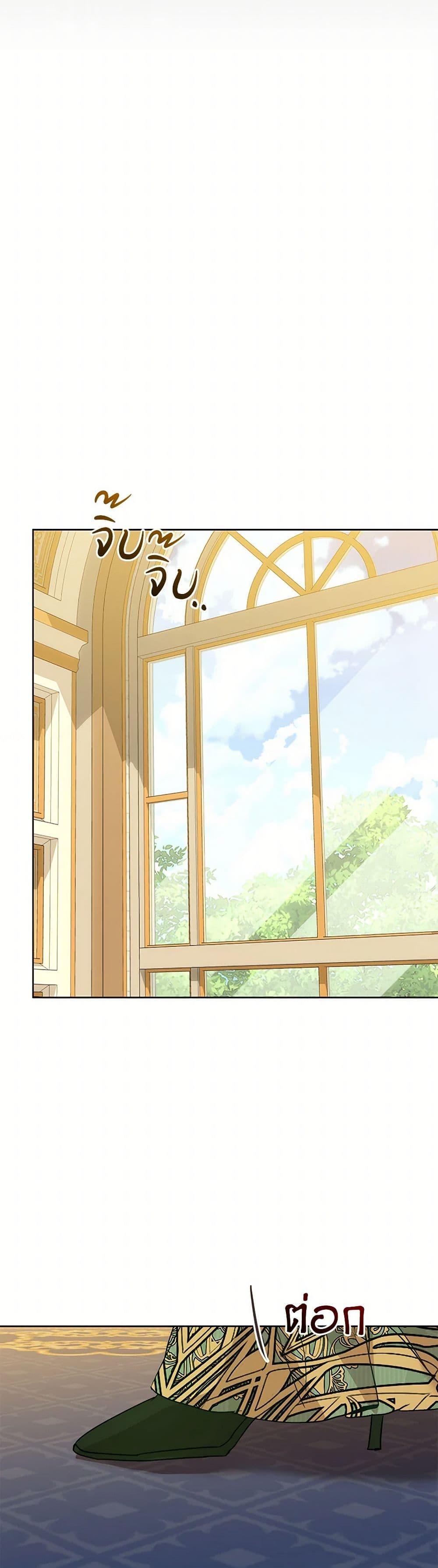 I’m the Villainous Male Lead’s Terminally-Ill Aunt ตอนที่ 55 37