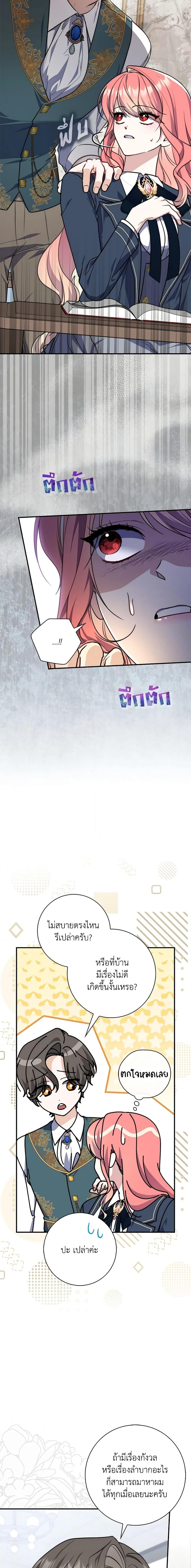 Fortune-Telling Lady ตอนที่ 38 13