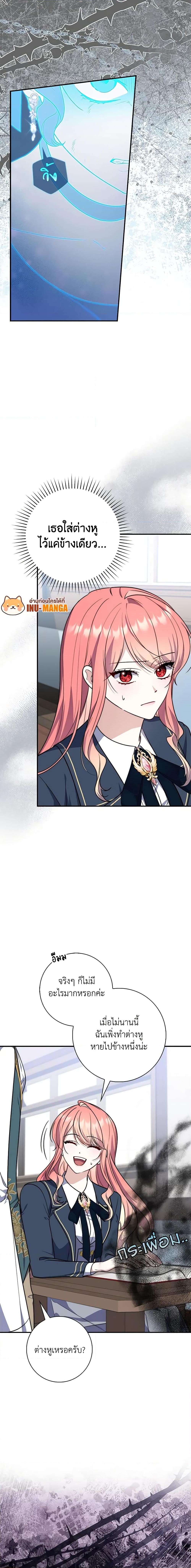 Fortune-Telling Lady ตอนที่ 38 15