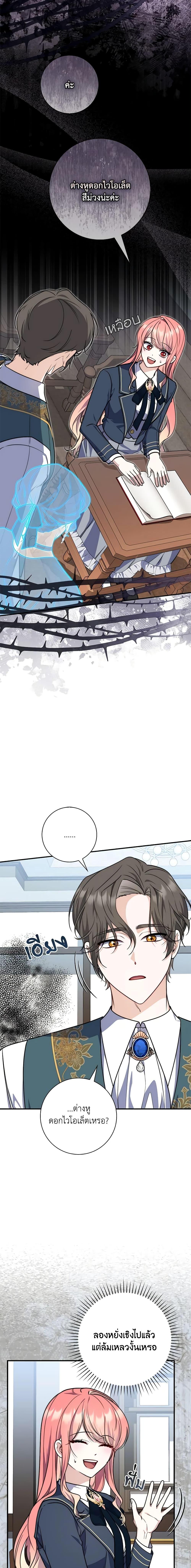 Fortune-Telling Lady ตอนที่ 38 16