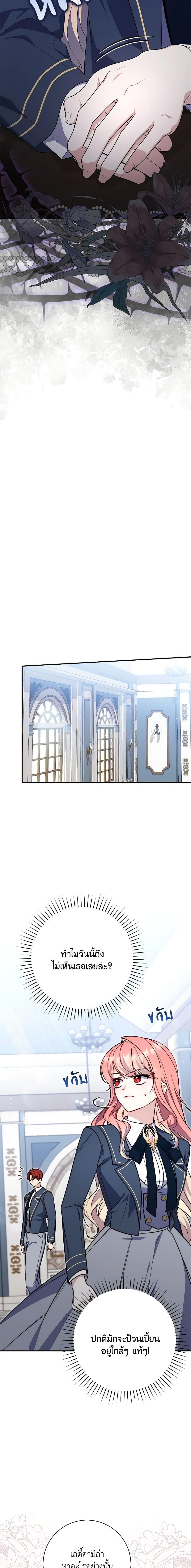 Fortune-Telling Lady ตอนที่ 38 18