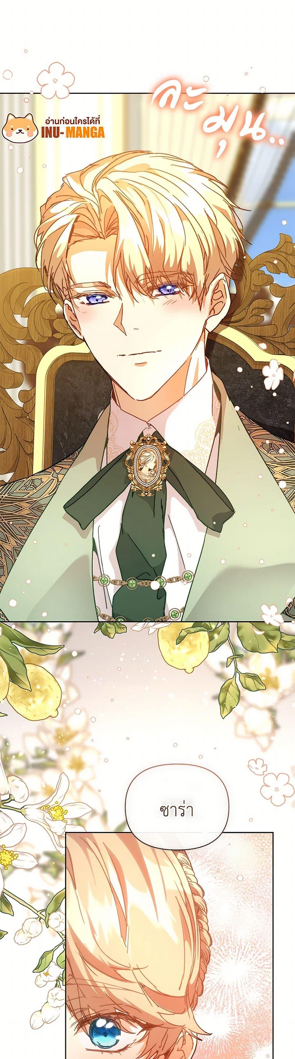 I’m the Villainous Male Lead’s Terminally-Ill Aunt ตอนที่ 55 50