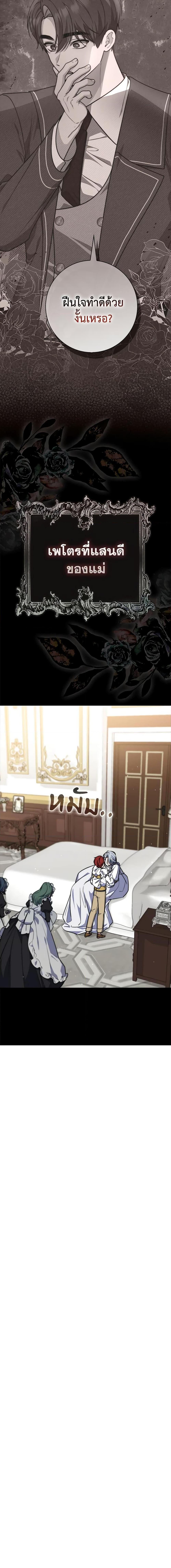 Fortune-Telling Lady ตอนที่ 39 2