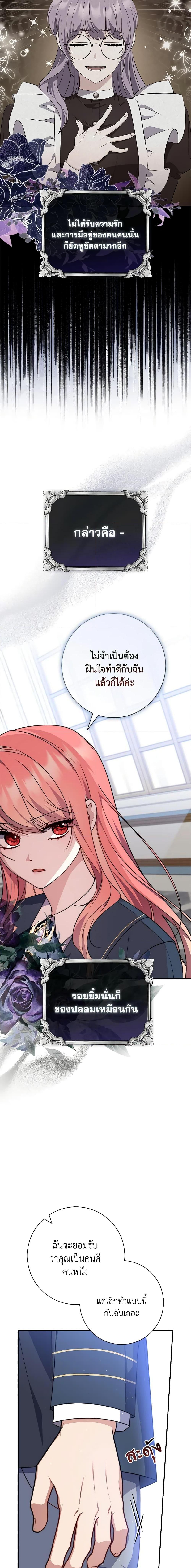 Fortune-Telling Lady ตอนที่ 38 22