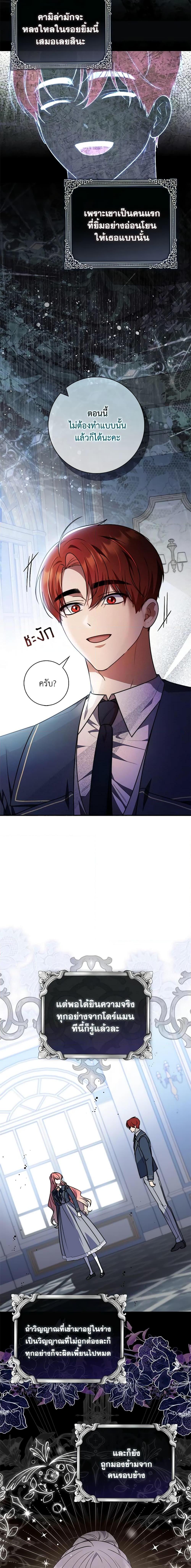 Fortune-Telling Lady ตอนที่ 38 21