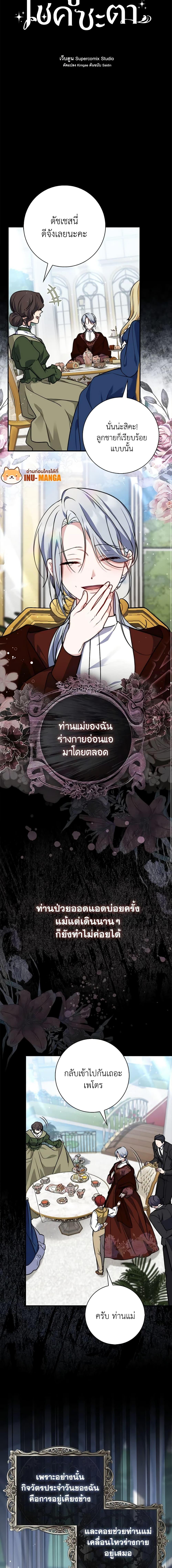 Fortune-Telling Lady ตอนที่ 39 3