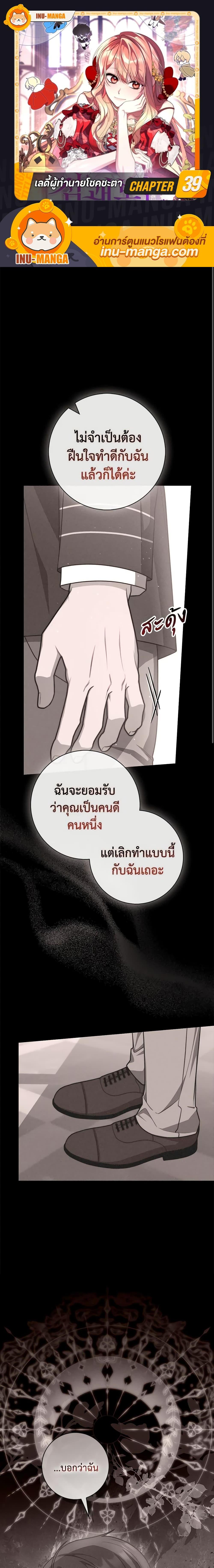 Fortune-Telling Lady ตอนที่ 39 1