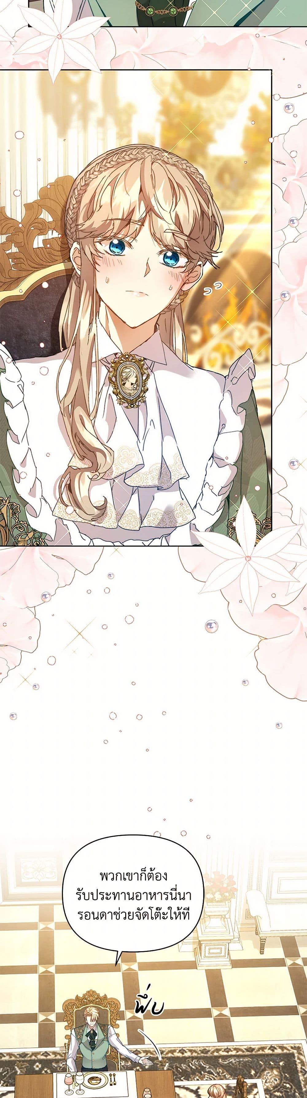 I’m the Villainous Male Lead’s Terminally-Ill Aunt ตอนที่ 56 3