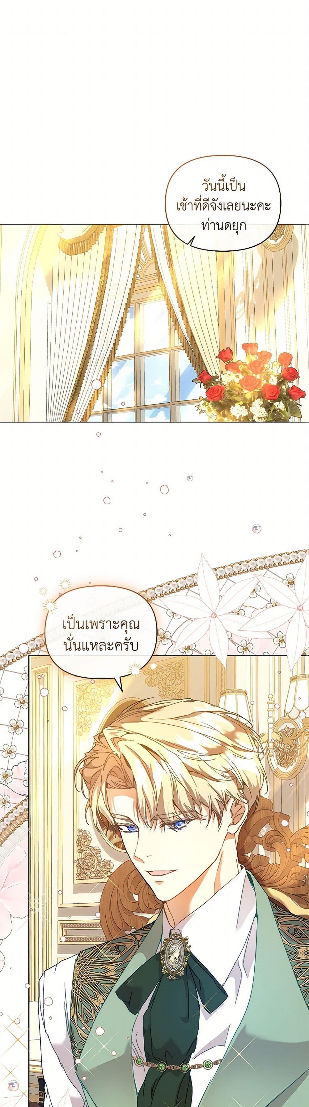 I’m the Villainous Male Lead’s Terminally-Ill Aunt ตอนที่ 56 2