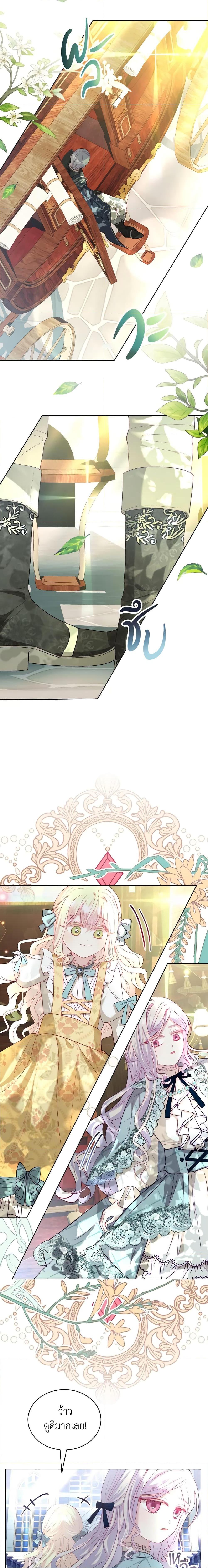 My Father, the Possessive Demi-God ตอนที่ 16 15