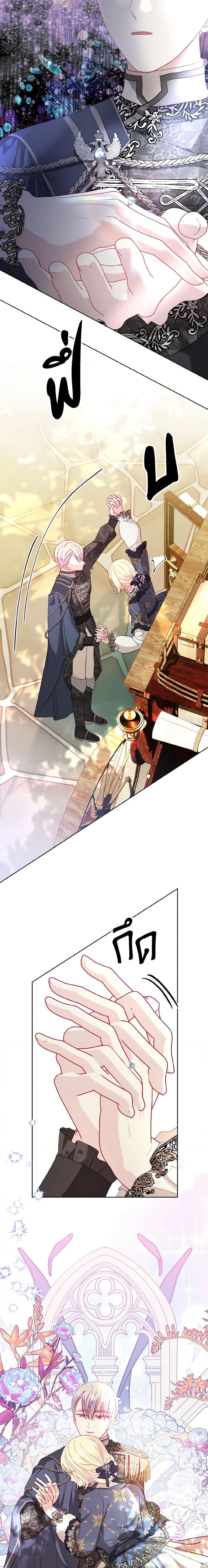 My Father, the Possessive Demi-God ตอนที่ 16 17